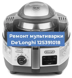 Замена датчика температуры на мультиварке De'Longhi 125391018 в Белгороде